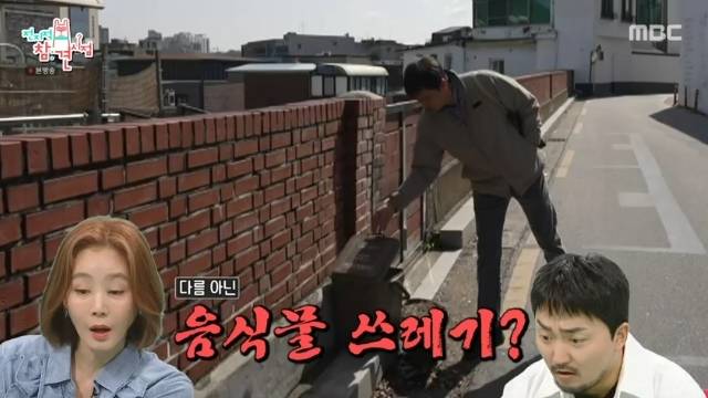 MBC ‘전지적 참견 시점’ 캡처