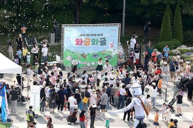 [서울=뉴시스] 2024년 성동구 와글와글 축제. 2025.05.02 (사진 제공=성동구청) photo@newsis.com *재판매 및 DB 금지