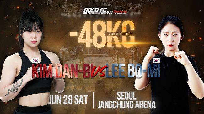 ‘개그맨’ 윤형빈(46, FREE)과 ‘200만 유튜버’ 밴쯔(35, 파이터100)의 대결로 주목받고 있는 굽네 ROAD FC 073의 대진이 추가로 확정됐다. / 로드FC