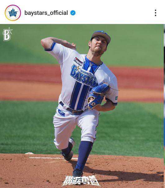 요코하마 DeNA 베이스타스 공식 SNS 캡처