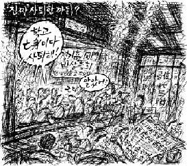 ▲2002년 3월 13일자 중앙일보 만평 ⓒ중앙일보 홈페이지 갈무리