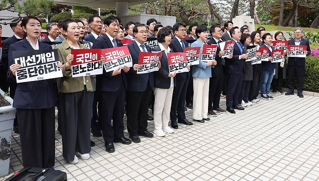 더불어민주당 의원들이 2일 서울 서초구 대법원 앞에서 열린 기자회견에서 이재명 대선 후보의 공직선거법 위반 사건 상고심 결과를 규탄하는 구호를 외치고 있다.&nbsp; &nbsp;연합뉴스