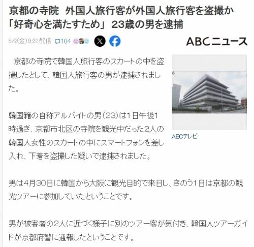 일본 매체 2일자 보도 캡처