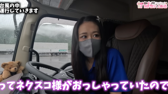 트럭 운전사로 6년 동안 일해온 20대 일본 여성이 자신이 운송업계에서 일하면서 느꼈던 경험을 영상으로 만들어 공유해 온라인상에서 화제가 되고 있다. 유튜브 채널 ‘트럭걸 카나채널’ 캡처