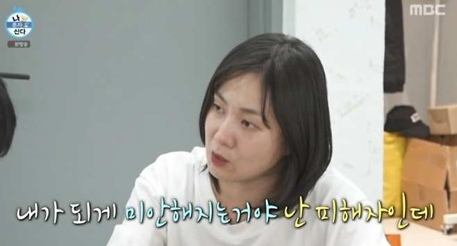 MBC 예능 ‘나 혼자 산다’