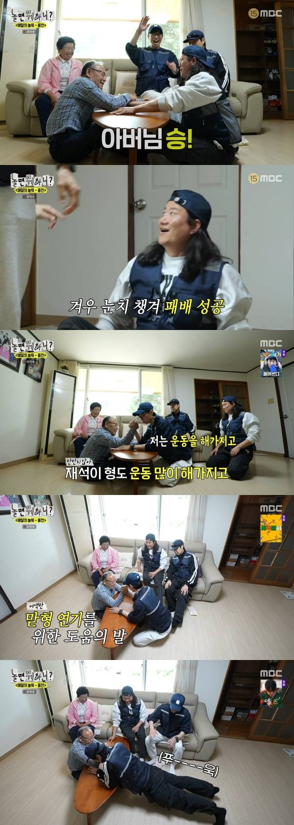 사진=MBC