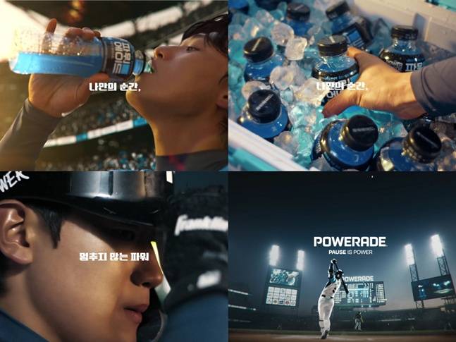 김도영이 출연한 파워에이드 TV CF.  /사진=코카-콜라사 제공