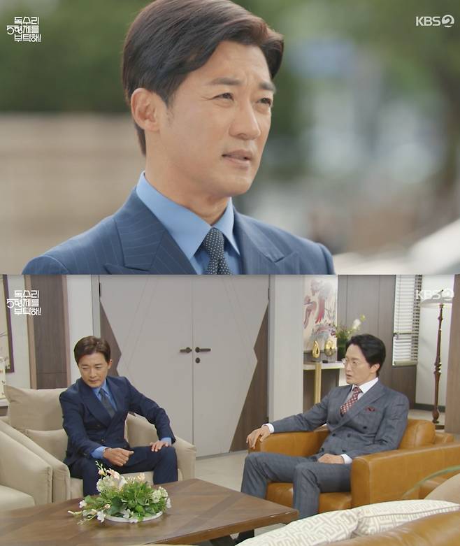 /사진='독수리 5형제를 부탁해!' 방송화면 캡쳐