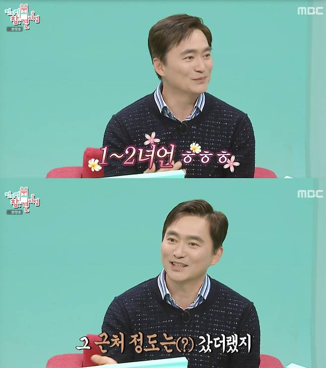 /사진='전지적 참견 시점' 방송화면 캡쳐