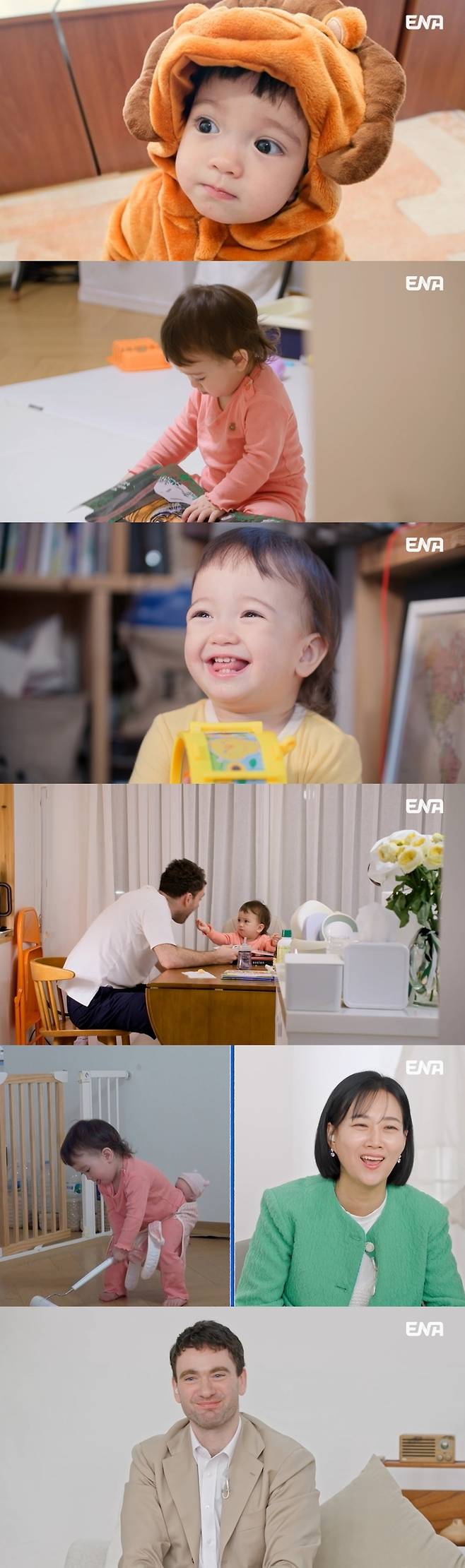 ‘내아이의 사생활’ 사진|ENA