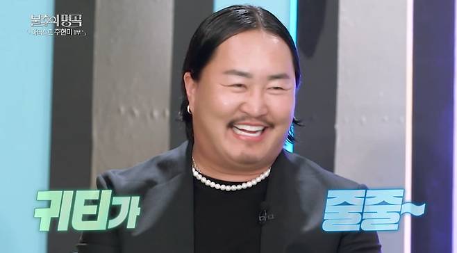 /사진 = '불후의 명곡'