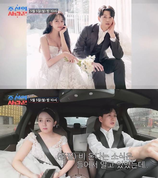 사진=TV CHOSUN