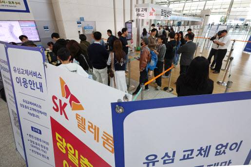 4일 인천국제공항 제1여객터미널 출국장에 마련된 SK텔레콤 로밍센터에서 출국자들이 유심 교체를 위해 줄을 서고 있다. 지난 3일 SK텔레콤은 비정상 인증 시도 차단(FDS) 시스템이 가동되고 있기에 유심을 교체하지 않고 출국했다고 정보가 털리는 것은 아니라며 유심을 교체하지 못하고 출국했다가 유심 정보 유출에 따른 피해를 볼 경우 책임지고 처리할 것이라고 밝혔다.(사진=연합뉴스)