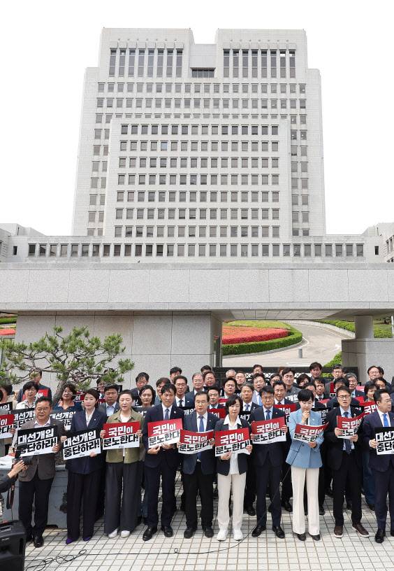 더불어민주당 의원들이 2일 서울 서초구 대법원 앞에서 열린 기자회견에서 이재명 대선 후보의 공직선거법 위반 사건 상고심 결과를 규탄하는 손팻말을 들고 있다. (사진=연합뉴스)