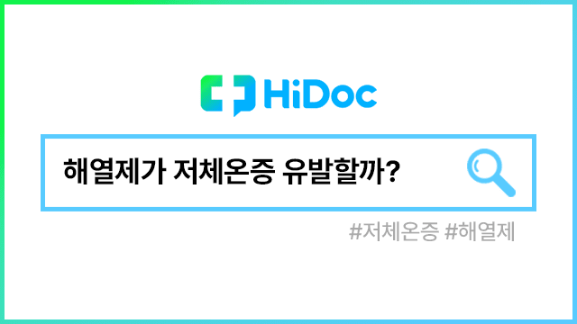 출처: 하이닥