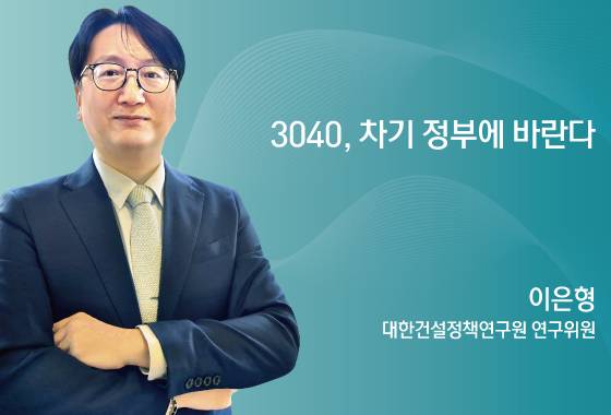 이은형 대한건설정책연구원 연구위원.ⓒ News1 양혜림 디자이너