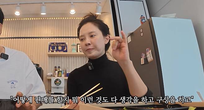 송지효(유튜브 영상 갈무리)