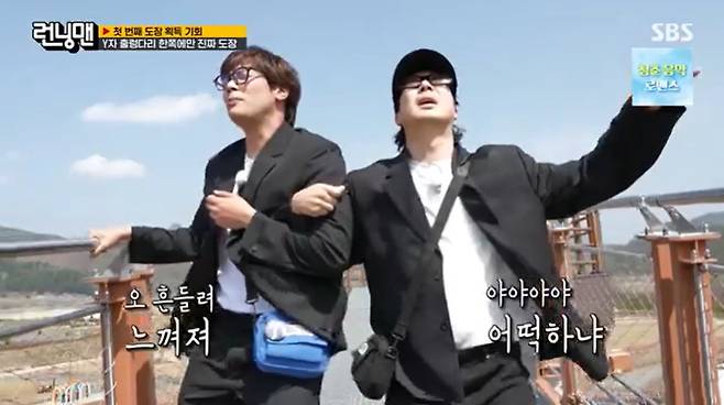 SBS '런닝맨'