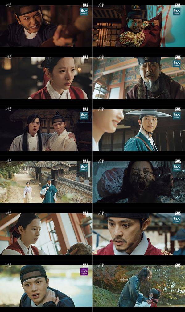 ⓒSBS '귀궁' 방송 캡처