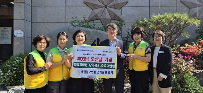 보담사, ′부처님 오신 날′맞아 성금 2000만원 기탁.