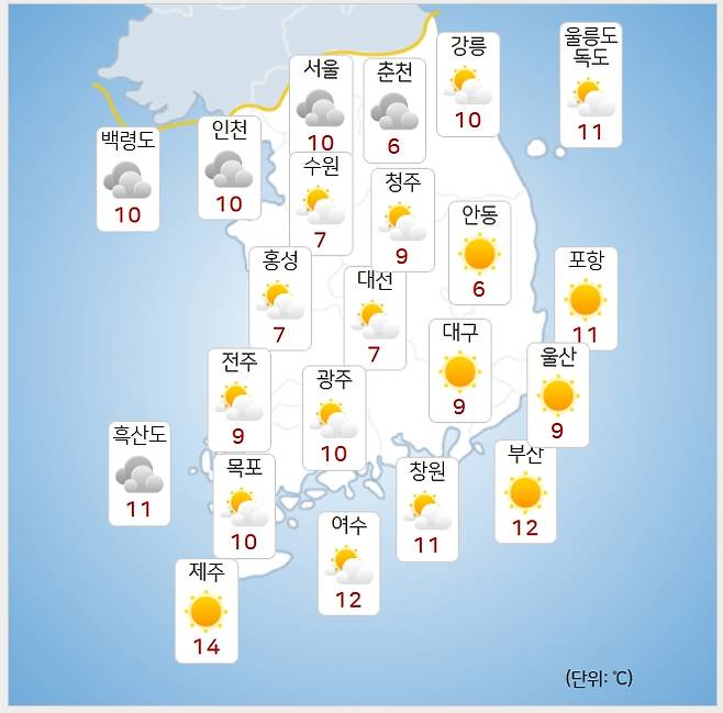 ⓒ기상청: 내일(5일) 오전 날씨