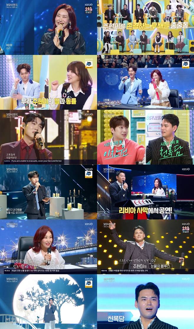 ‘불후의 명곡’ 천록담, &nbsp;트로트 향한 진심에 ‘최종 우승’...시청률 5.2% (제공: KBS2)