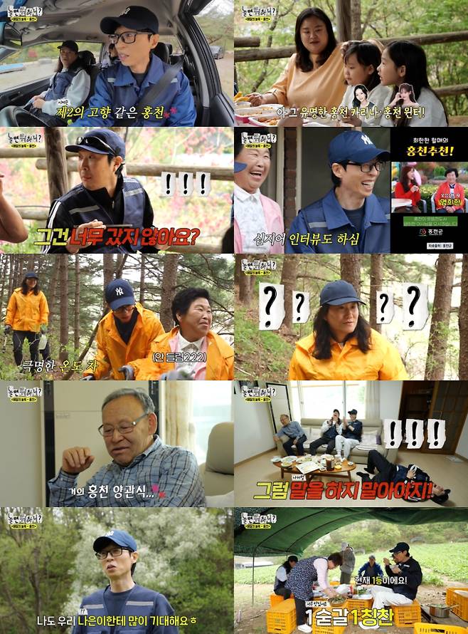‘놀면 뭐하니?’ 유재석, 장래 희망 ‘효녀 아빠’...“나은이한테 많이 기대” (제공: MBC)