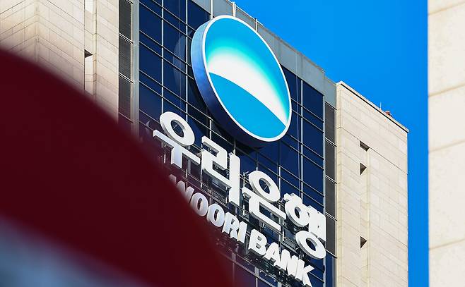 우리은행 로고. /뉴스1