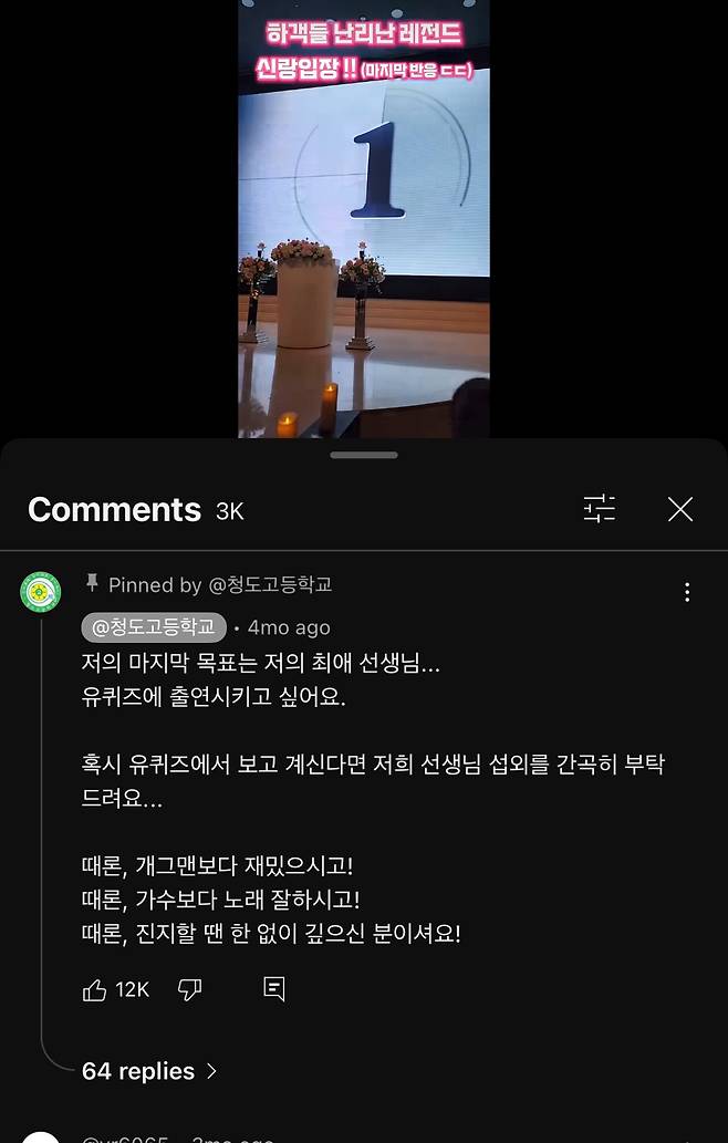 하객들 난리난 레전드 신랑 입장
