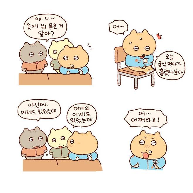 274589967_629675844795879_7513259151606889108_n.jpg 콩물이의 빨래.manhwa 콩물이의 빨래.manhwa