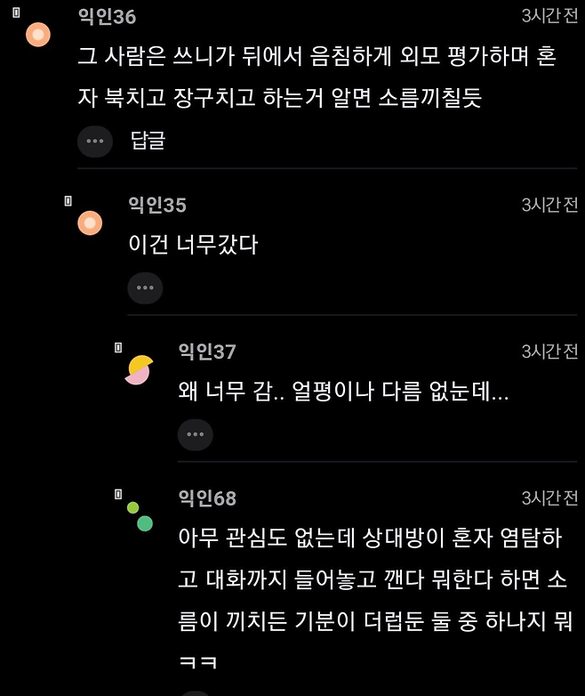 IMG_8905.png 우리 가게 자주오는 키크고 훈훈한 손님 있는데 확깼어.jpg