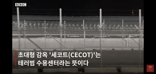 image.png 엘살바도르 초대형 교도소 \'세코트\'