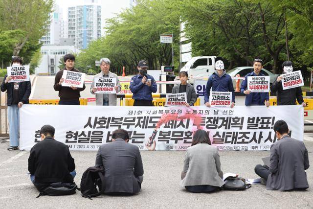 지난 2023년 4월 30일 서울 영등포구 서울지방병무청 앞에서 사회복무요원 노동조합이 제1회 사회복무요원 노동자의 날 선언 기자간담회를 하고 있다. 연합뉴스