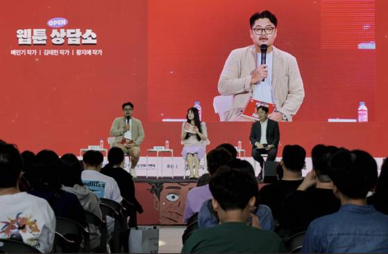 지난해 10월 열린 '부산글로벌웹툰페스터벌'에 참가한 배민기 작가가 웹툰 팬들과 대화를 나누고 있다. 사진 부산글로벌웹툰센터