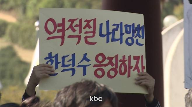 ▲ 지난 2일 오후 광주 북구 국립5·18민주묘지에서 시민들이 손팻말을 들고 한덕수 대선 예비후보를 향해 반발하고 있다.