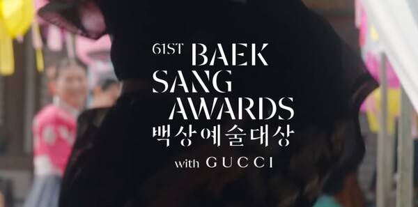 ▲ 61회 백상예술대상 홍보 영상 갈무리.