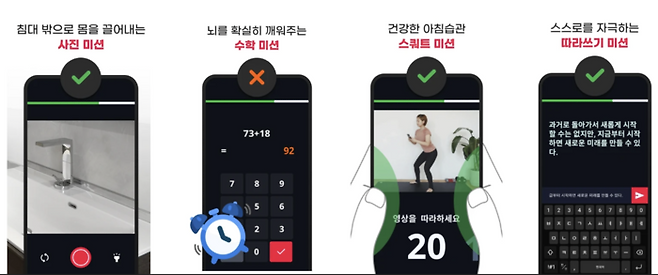 전 세계 4억 6000만 다운로드를 기록한 글로벌 1위 알람앱 ‘알라미’(딜라이트룸 제공)