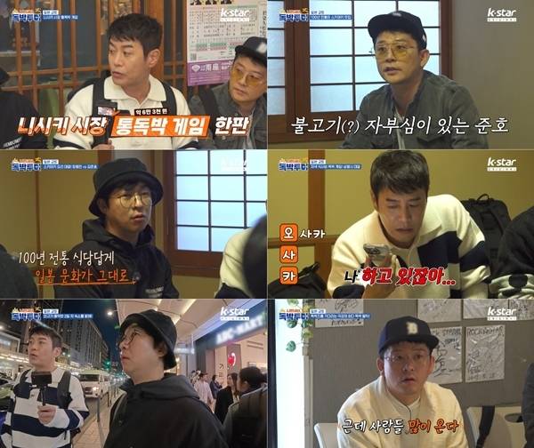 김대희와 김준호, 홍인규가 각양각색 개성 넘치는 매력으로 토요일 밤 시청자들의 웃음을 책임졌다.