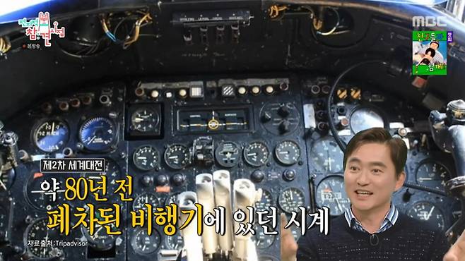 김석훈이 골동품 시장에서 갖고 싶었던 시계를 득템했다. /사진=MBC '전지적 참견 시점' 캡처