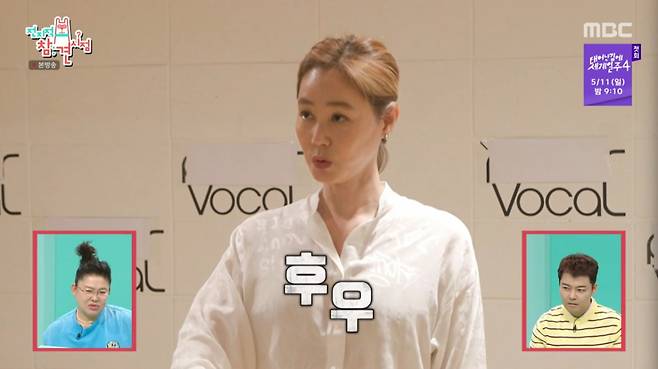 발성 장애를 앓고 있는 김성령이 발성 레슨을 받고 있다. /사진=MBC '전지적 참견 시점'