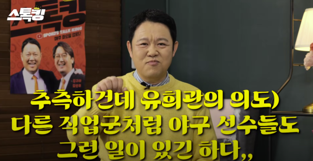 김구라 / '스톡킹'