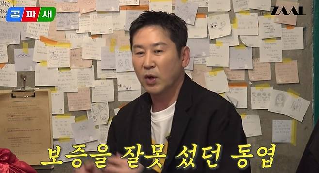‘공파새’ 채널 영상 캡처