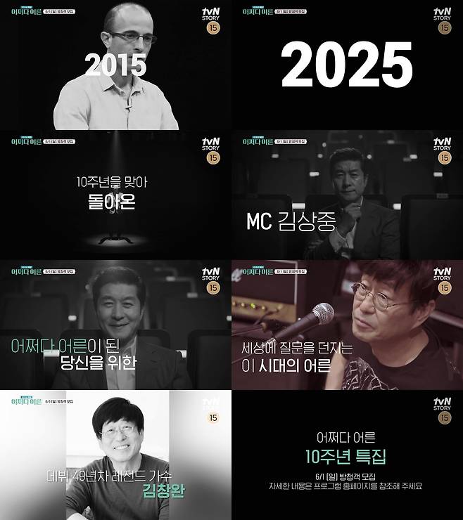 어쩌다 어른