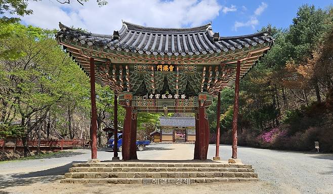 고운사 일주문. 조계문(曺溪門) 현판이 붙어 있다.