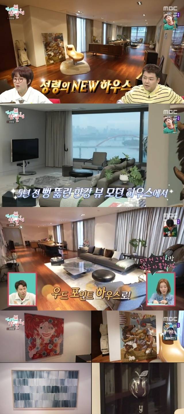 MBC ‘전지적 참견 시점’ 캡처