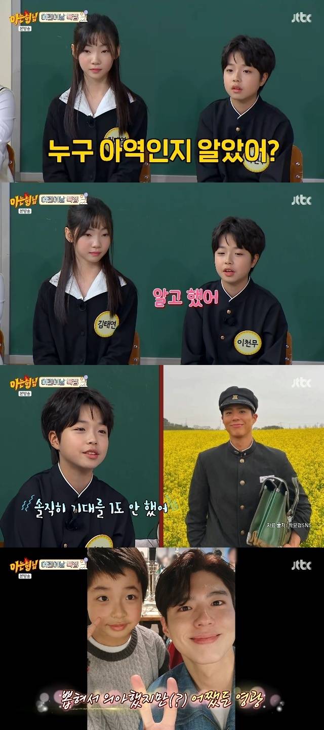 JTBC ‘아는 형님’ 캡처