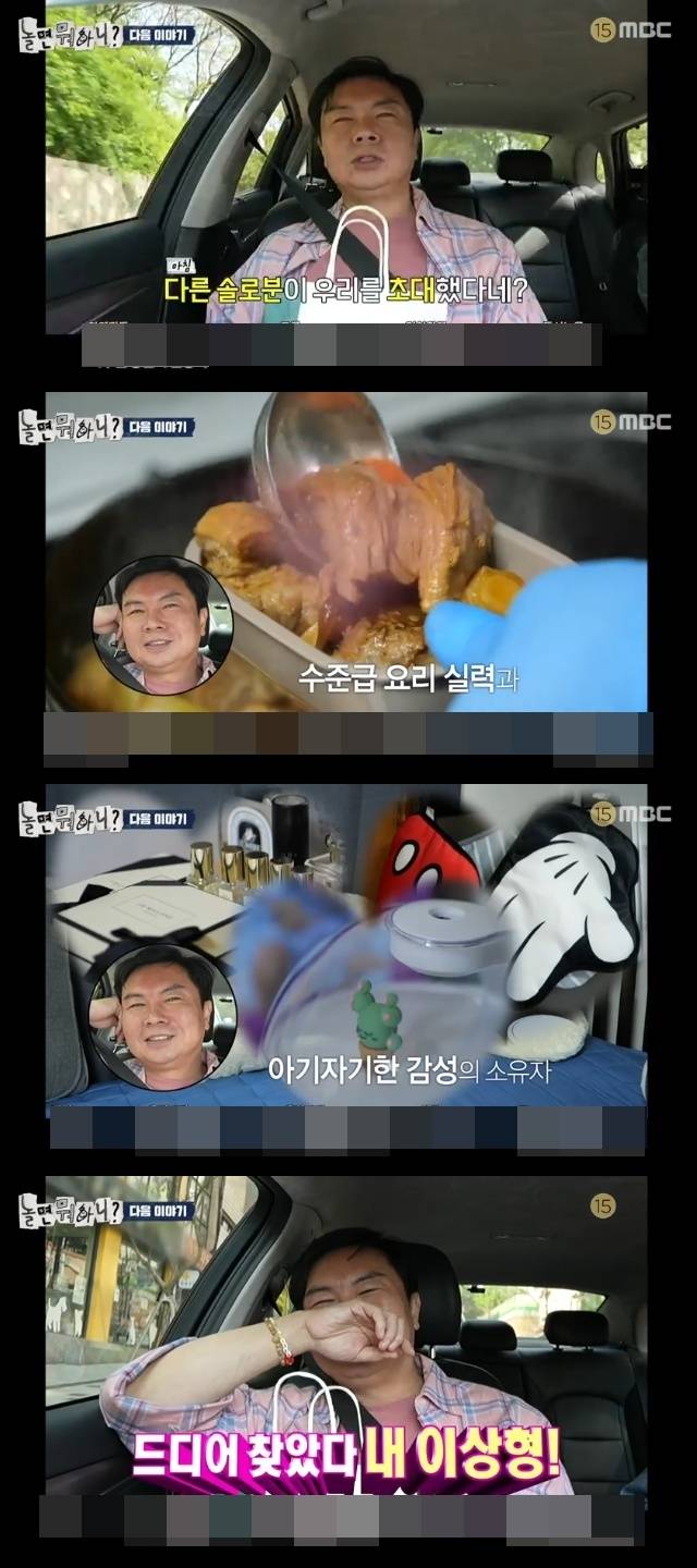 MBC ‘놀면 뭐하니?’ 캡처