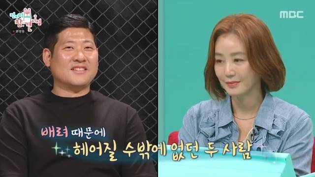 MBC ‘전지적 참견 시점’ 캡처