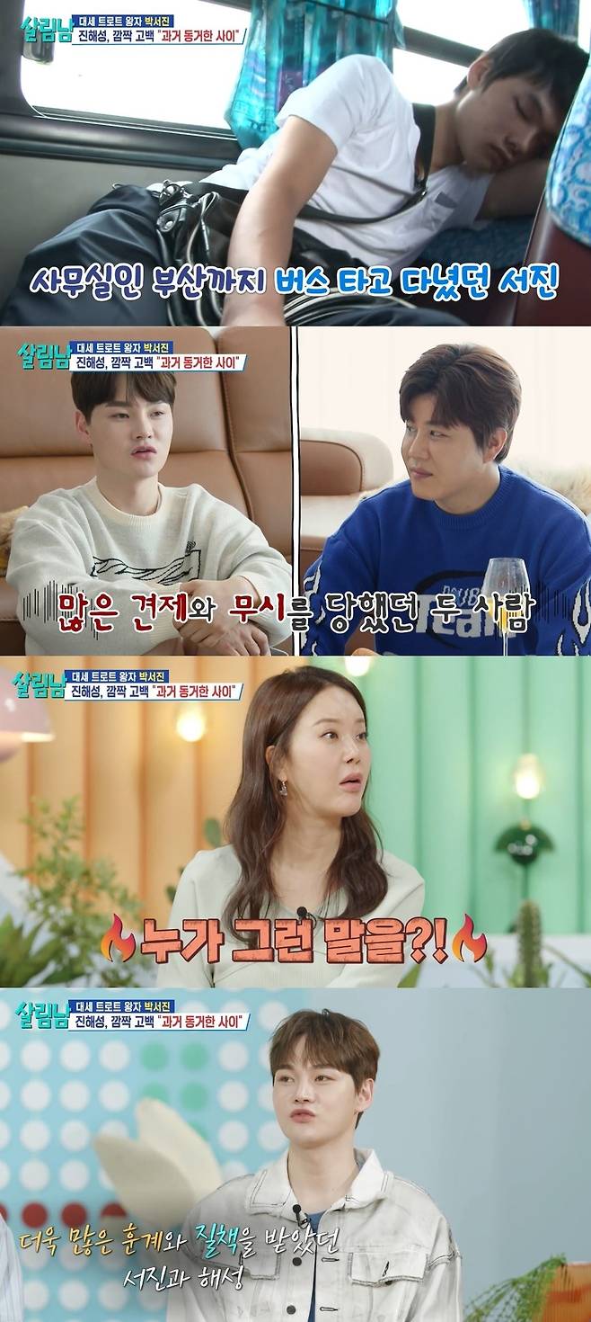 KBS 2TV ‘살림하는 남자들’