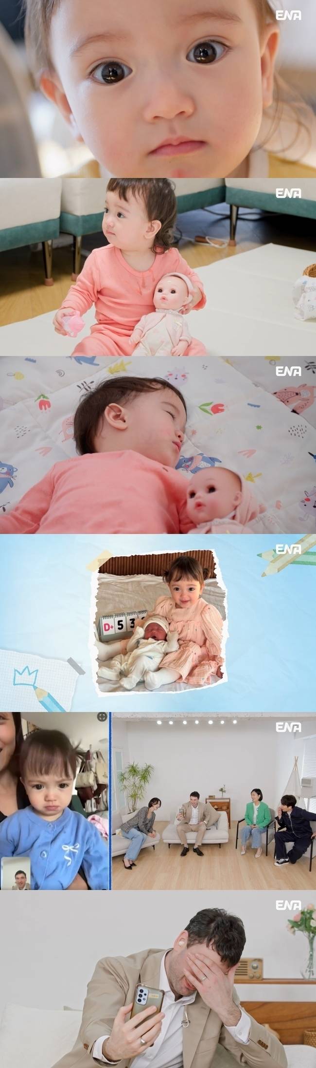 ENA 일요예능 ‘내 아이의 사생활’ 제공